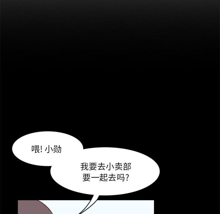 《他们的校园生活》26 第28页