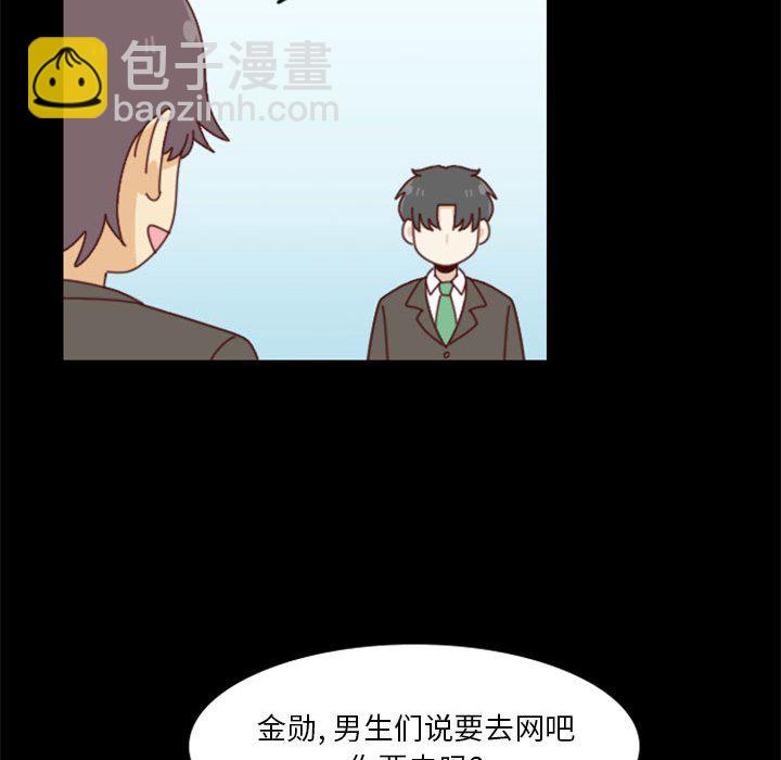 《他们的校园生活》26 第29页