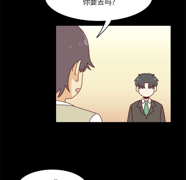 《他们的校园生活》26 第30页