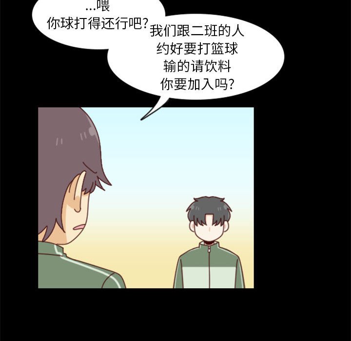 《他们的校园生活》26 第31页
