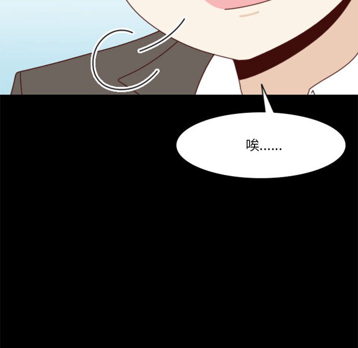 《他们的校园生活》26 第33页
