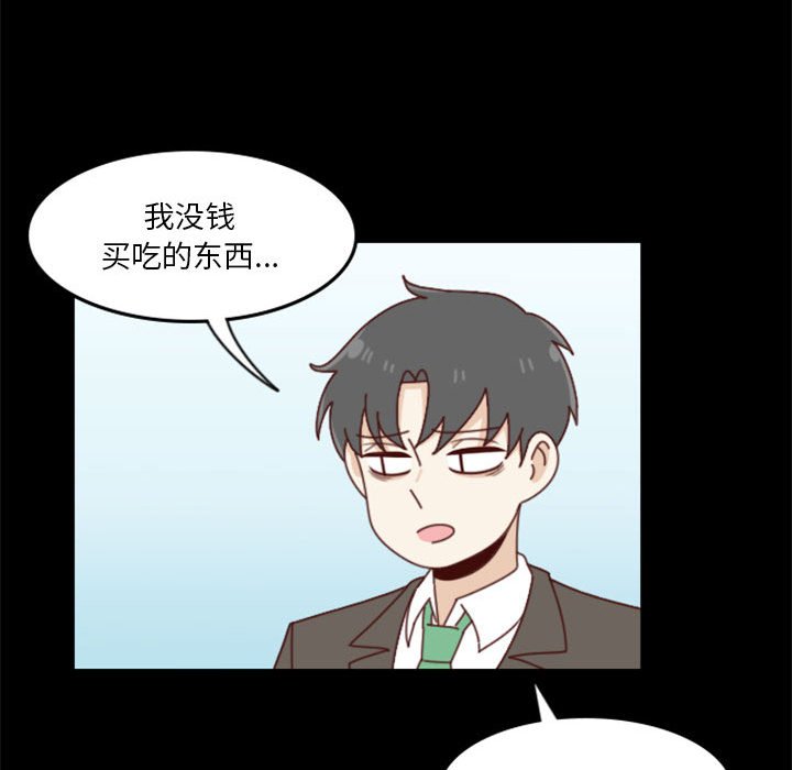 《他们的校园生活》26 第34页