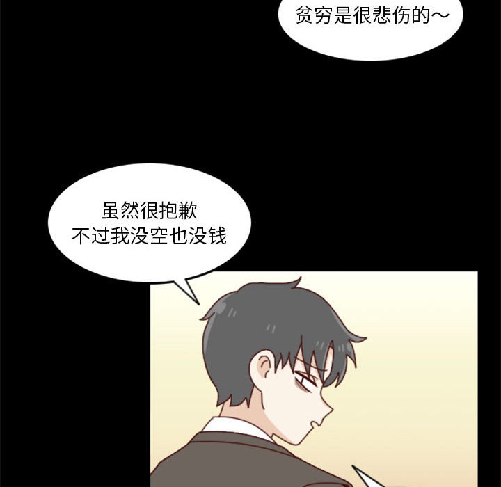 《他们的校园生活》26 第35页