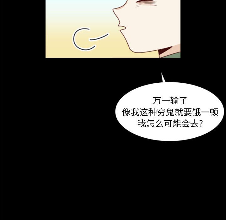《他们的校园生活》26 第37页