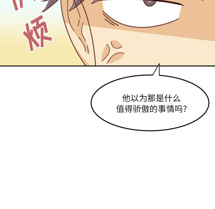 《他们的校园生活》26 第43页