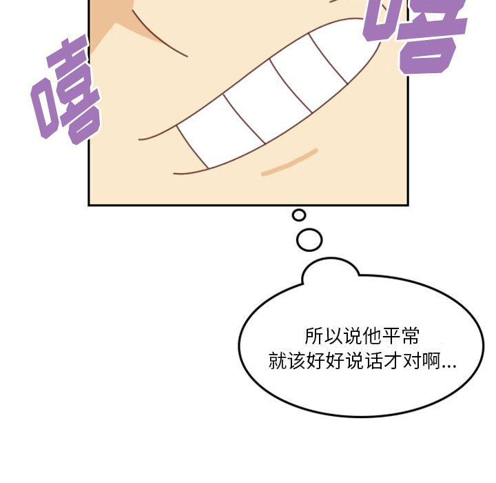 《他们的校园生活》26 第46页