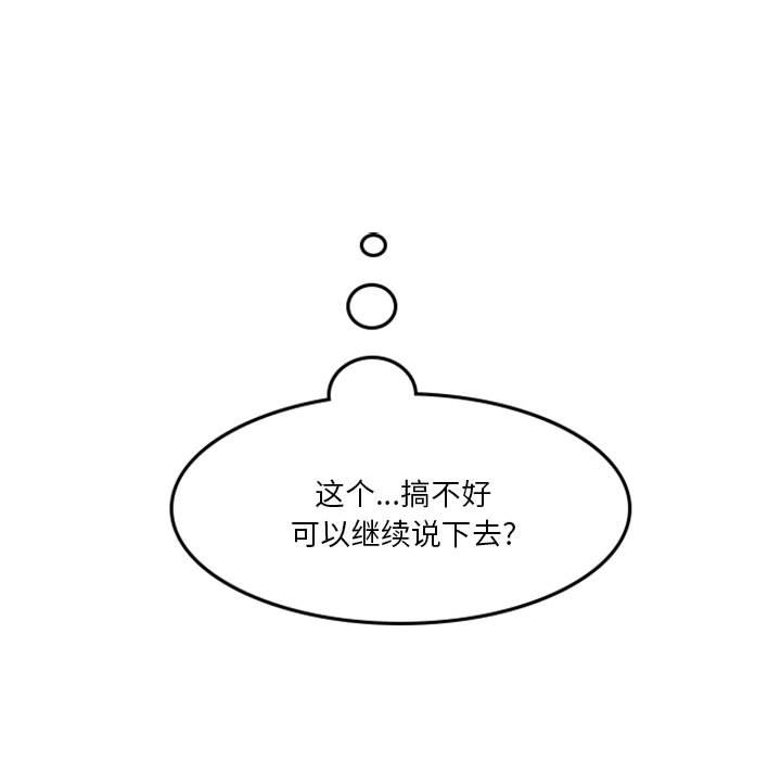 《他们的校园生活》26 第47页