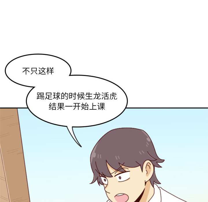 《他们的校园生活》26 第48页