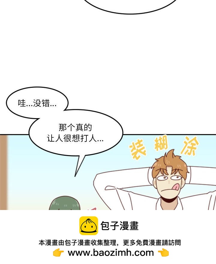 《他们的校园生活》26 第50页
