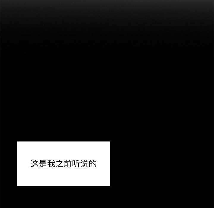 《他们的校园生活》26 第5页