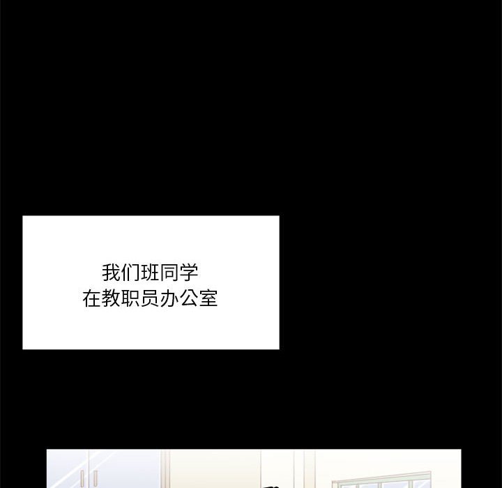 《他们的校园生活》26 第6页