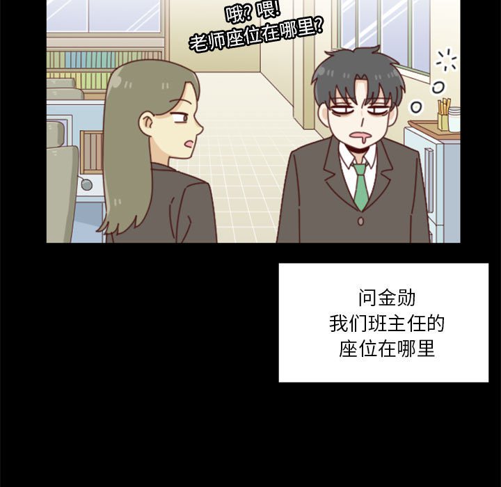 《他们的校园生活》26 第7页