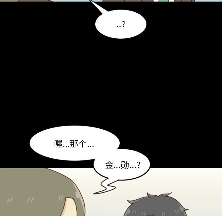 《他们的校园生活》26 第9页