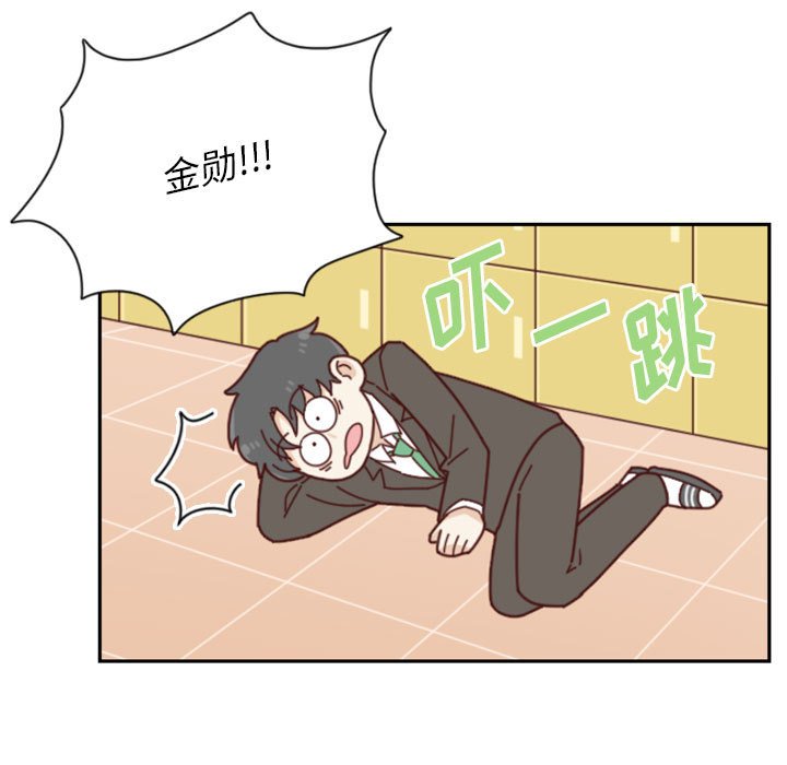 《他们的校园生活》32 第11页