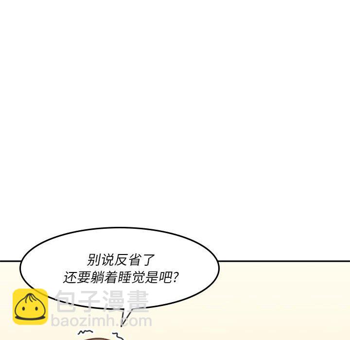 《他们的校园生活》32 第12页