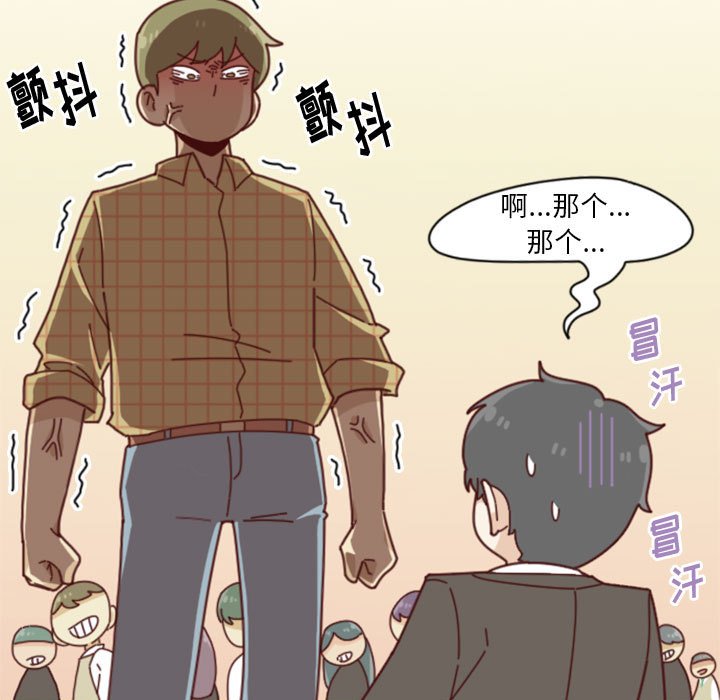 《他们的校园生活》32 第13页