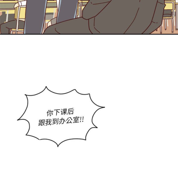 《他们的校园生活》32 第14页