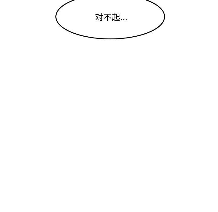 《他们的校园生活》32 第16页