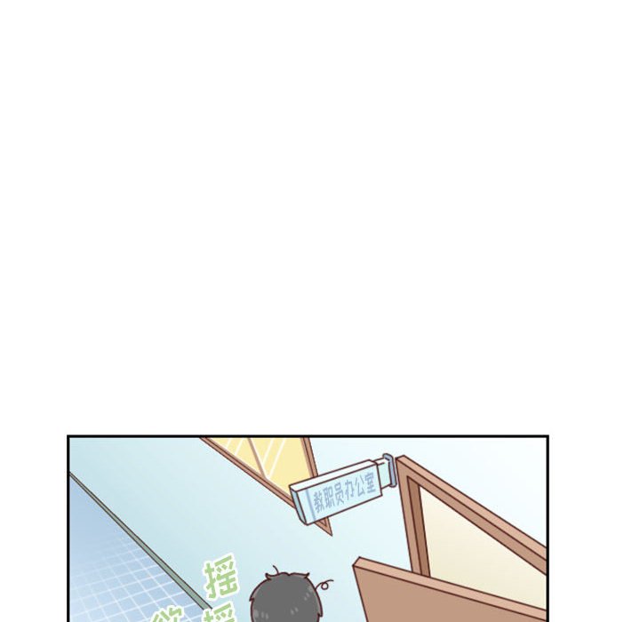 《他们的校园生活》32 第18页