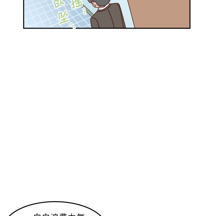 《他们的校园生活》32 第19页