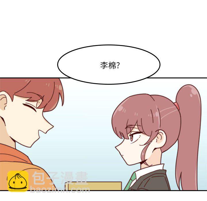 《他们的校园生活》32 第24页