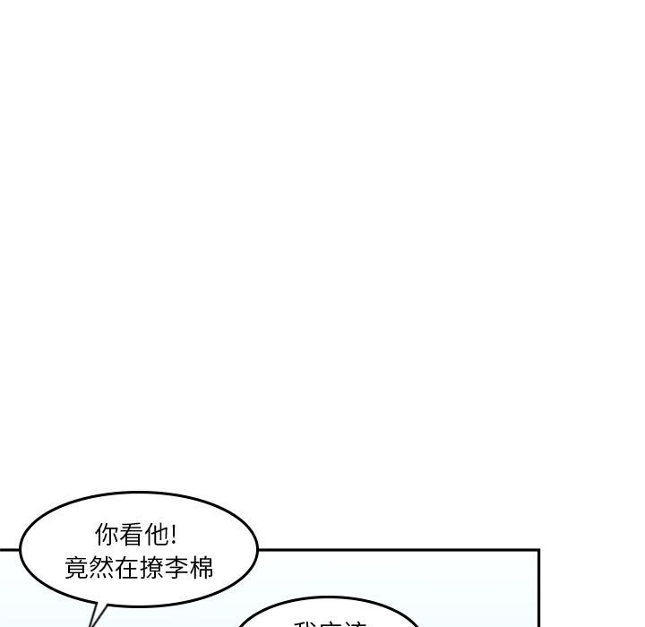 《他们的校园生活》32 第25页