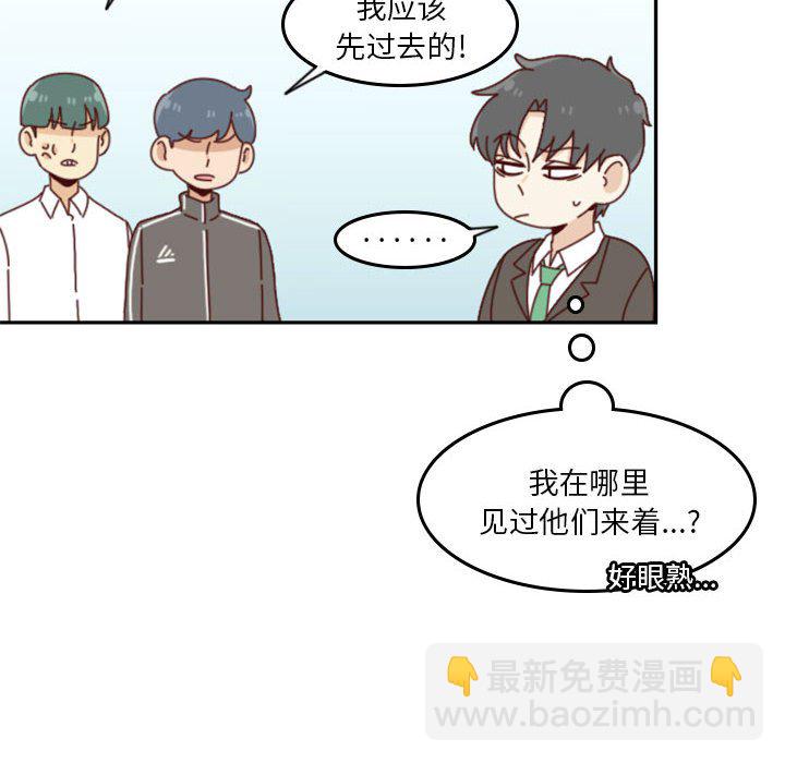 《他们的校园生活》32 第26页