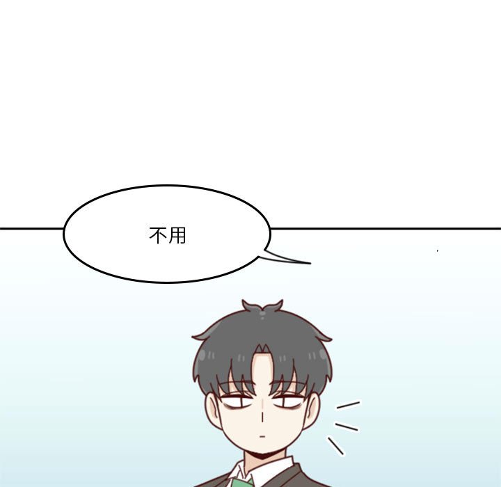 《他们的校园生活》32 第27页