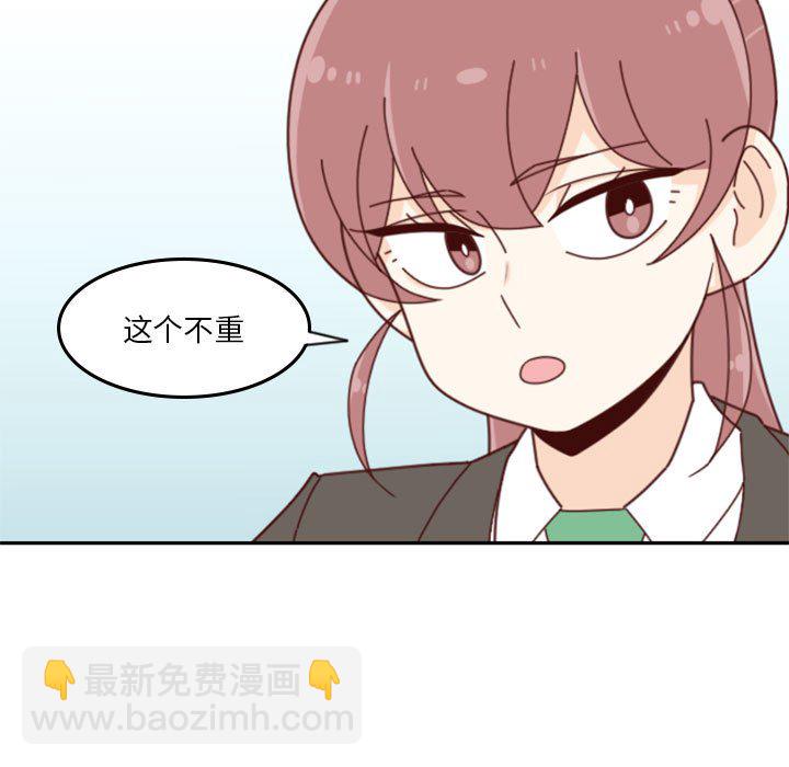 《他们的校园生活》32 第29页