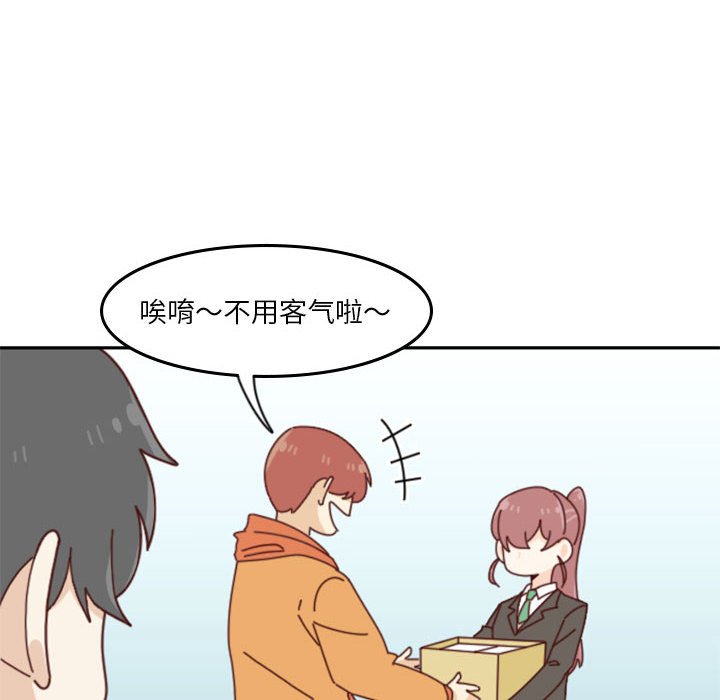 《他们的校园生活》32 第30页