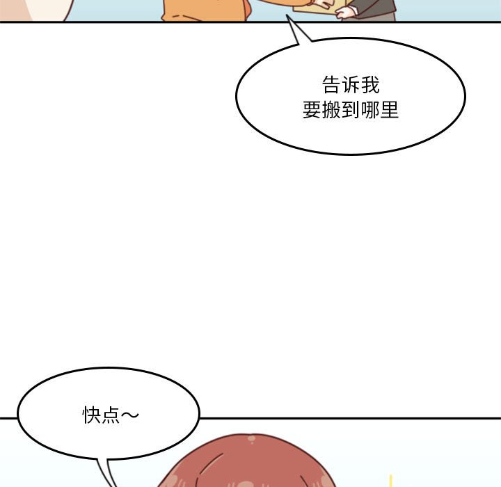 《他们的校园生活》32 第31页