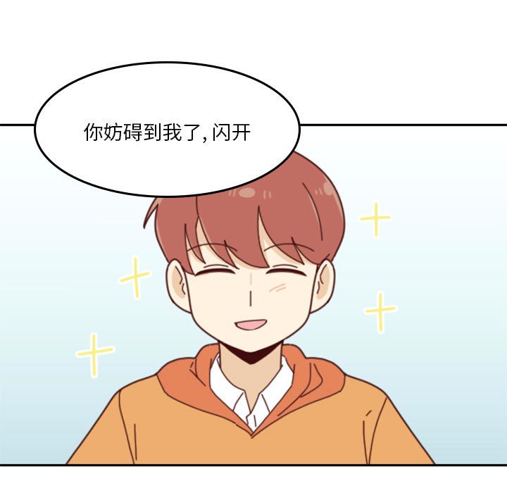 《他们的校园生活》32 第33页