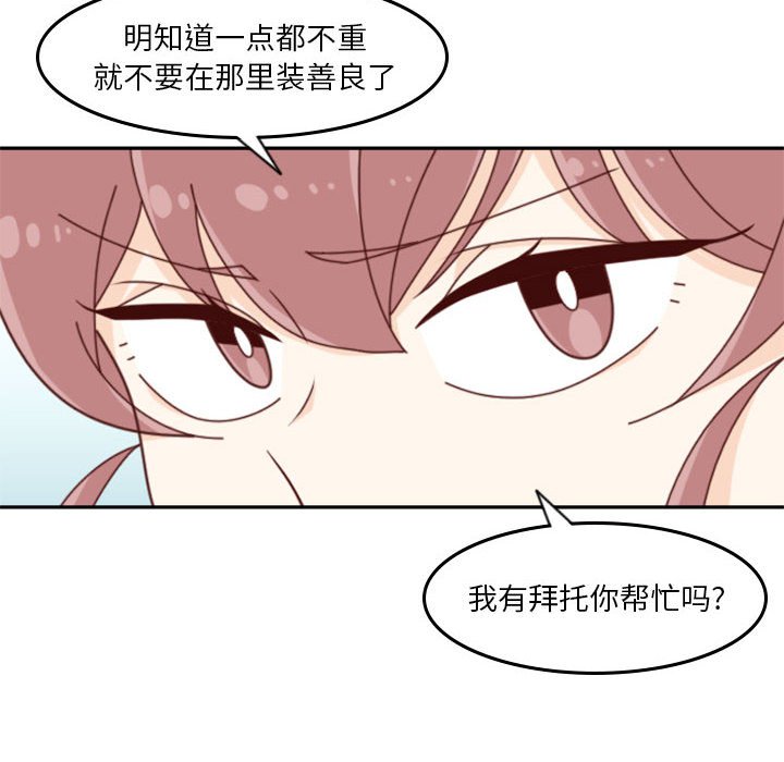 《他们的校园生活》32 第36页