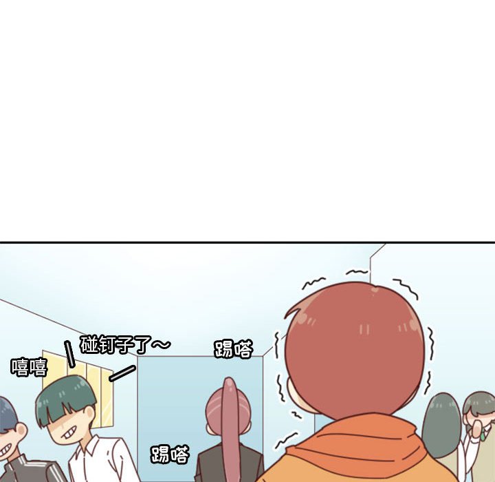 《他们的校园生活》32 第40页