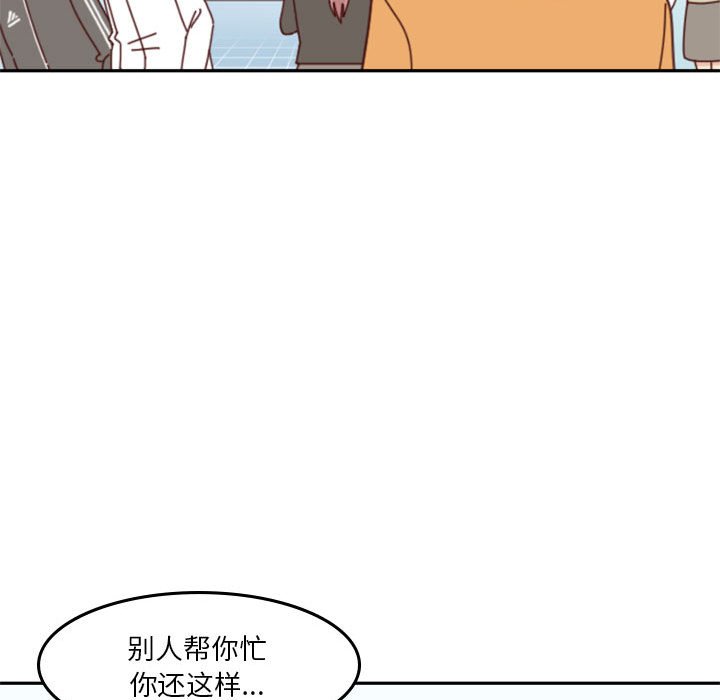 《他们的校园生活》32 第41页