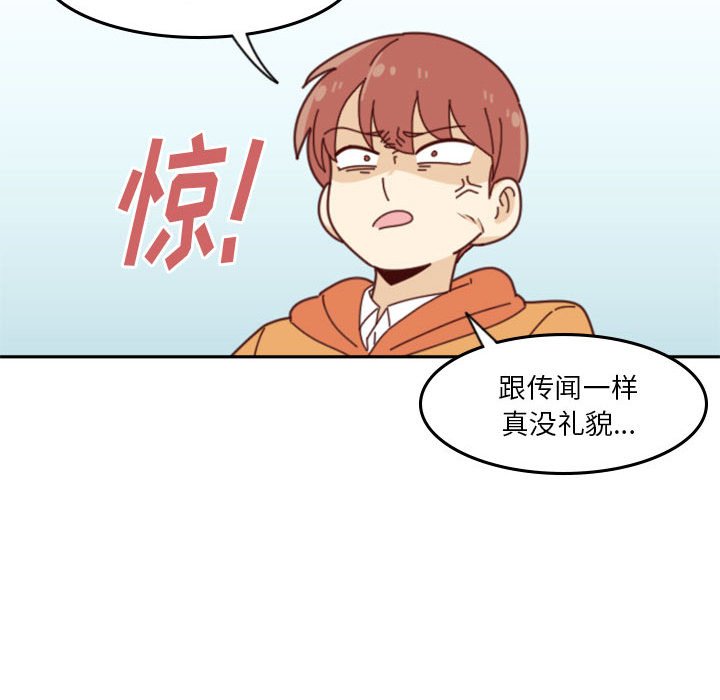 《他们的校园生活》32 第42页