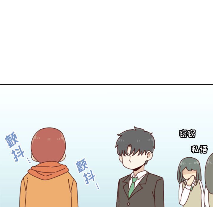 《他们的校园生活》32 第43页