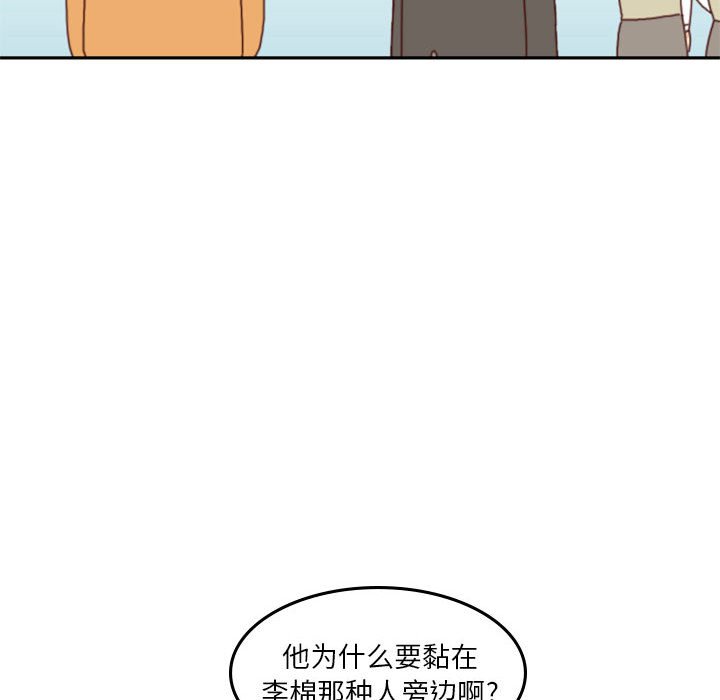 《他们的校园生活》32 第44页