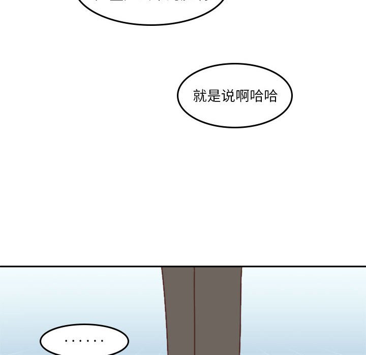 《他们的校园生活》32 第46页