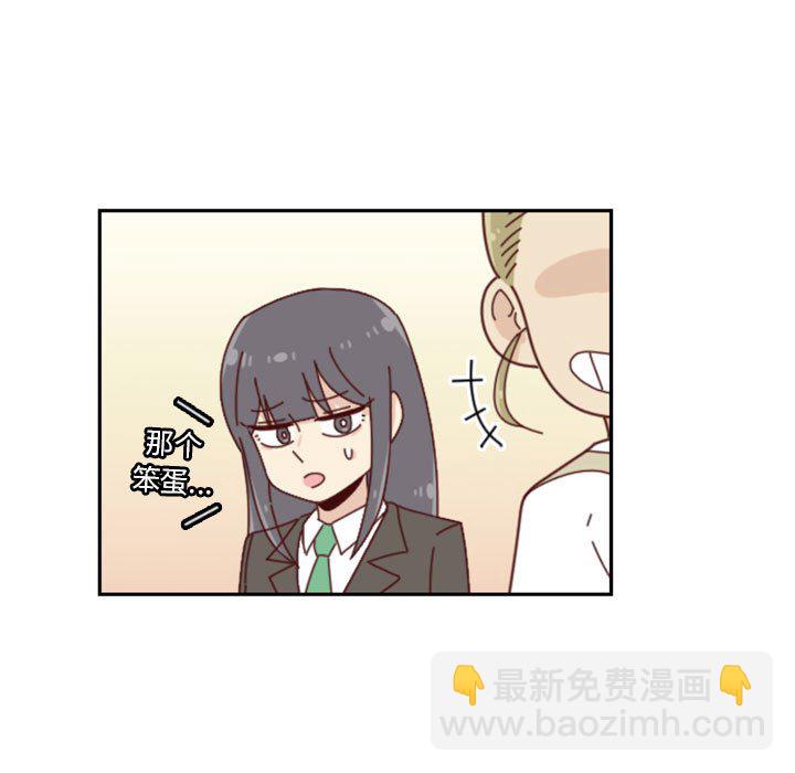 《他们的校园生活》32 第7页