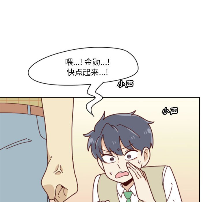 《他们的校园生活》32 第8页