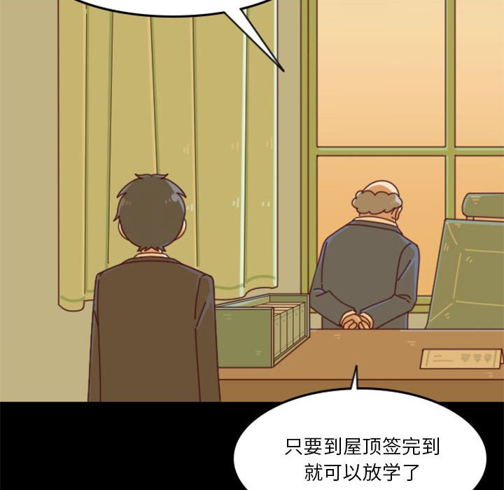 《他们的校园生活》31 第10页