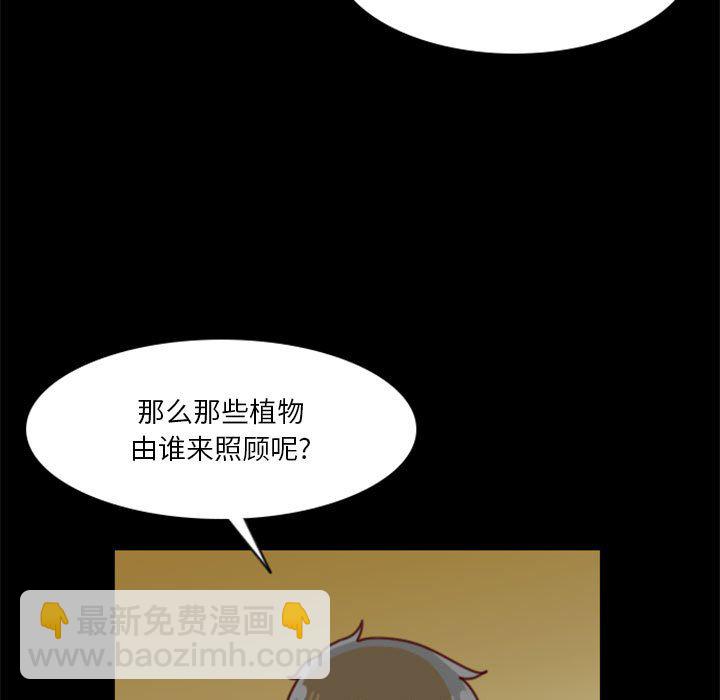 《他们的校园生活》31 第11页
