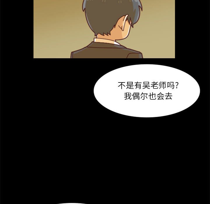 《他们的校园生活》31 第12页