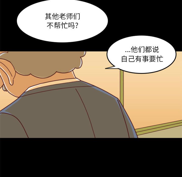 《他们的校园生活》31 第13页