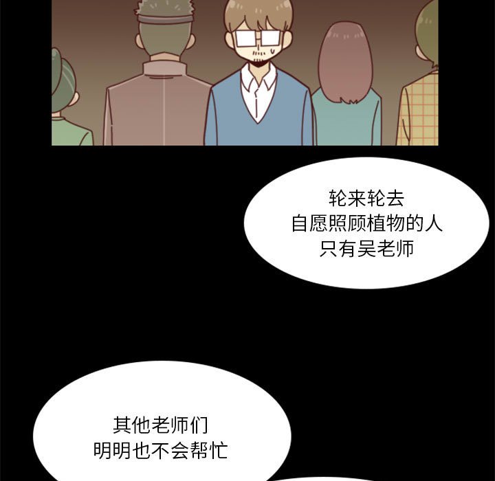 《他们的校园生活》31 第15页