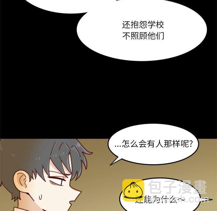 《他们的校园生活》31 第16页