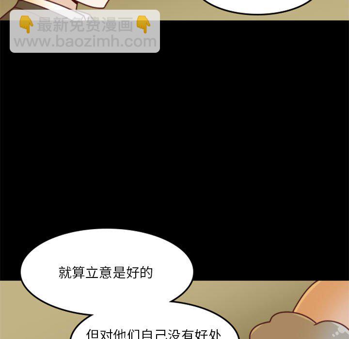 《他们的校园生活》31 第17页
