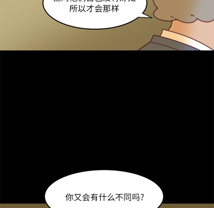 《他们的校园生活》31 第18页
