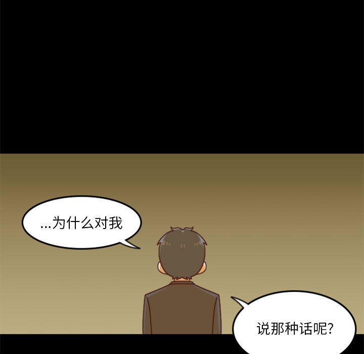 《他们的校园生活》31 第21页